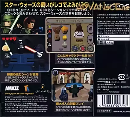 Image n° 2 - boxback : LEGO Star Wars II - The Original Trilogy